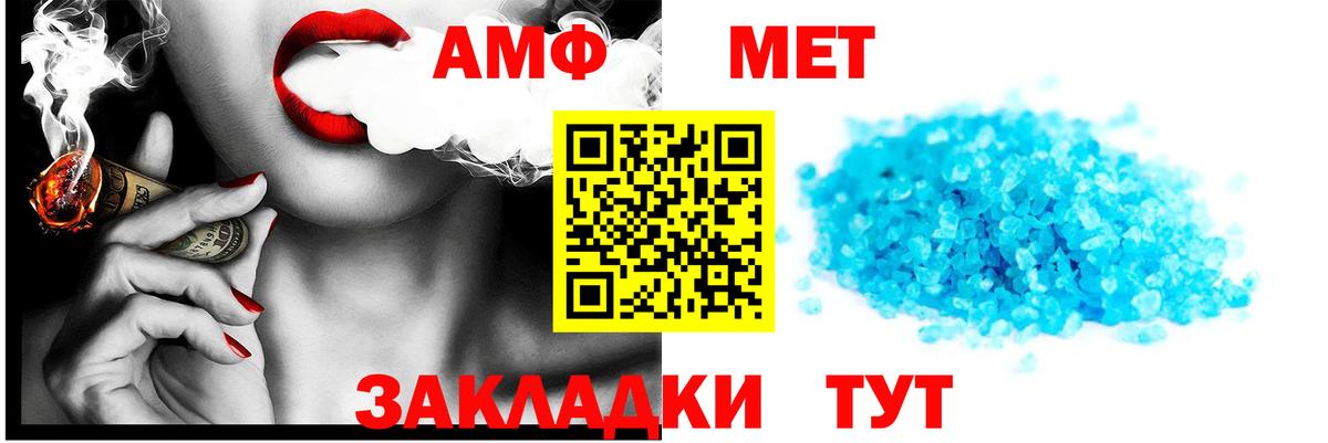 АМФ  АМФ  Большой Камень  Вход с VPN  АМФ 98% 