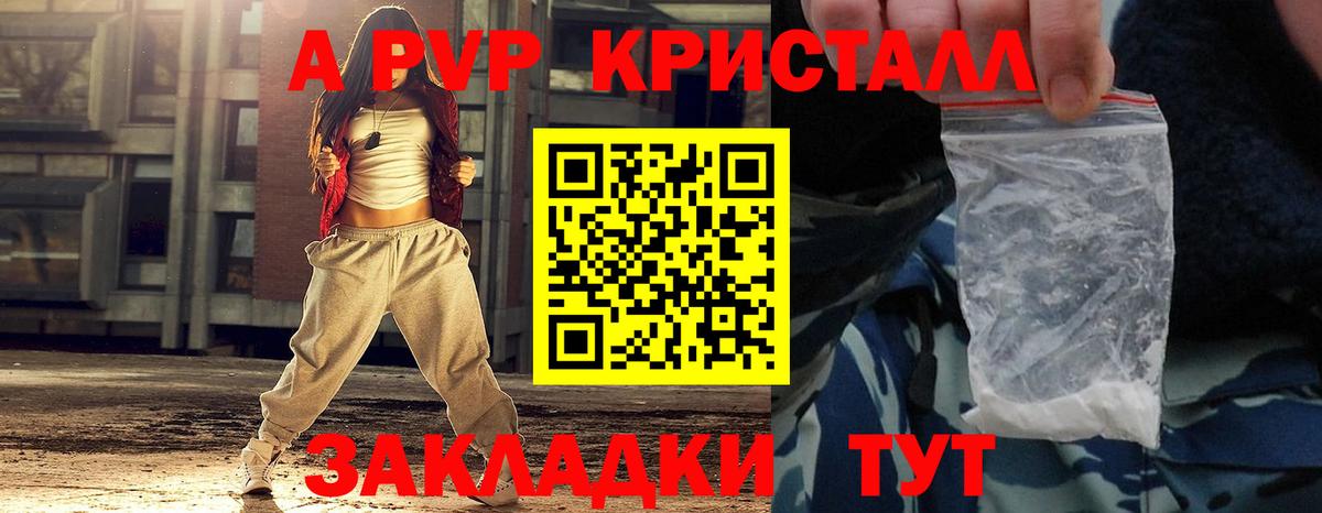 Alfa_PVP VHQ Большой Камень