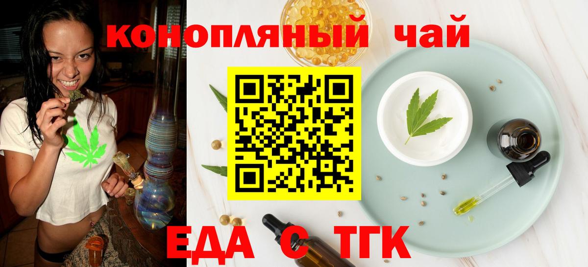 Большой Камень  Cannafood марихуана  Вход с VPN 