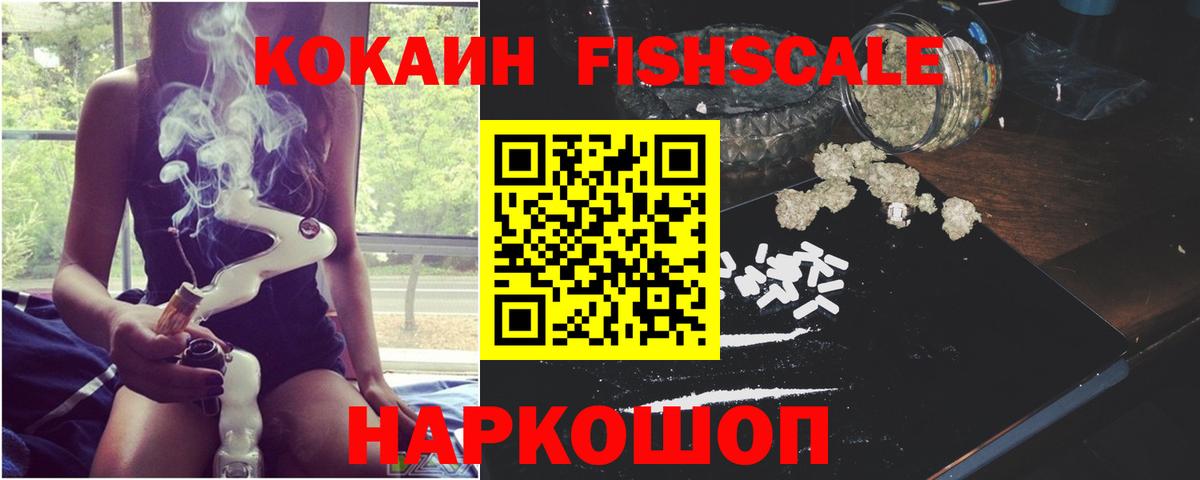 КОКАИН VHQ Большой Камень
