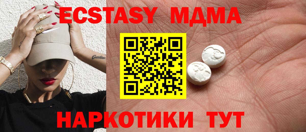 Ecstasy  Вход с VPN  Большой Камень  ЭКСТАЗИ TESLA 