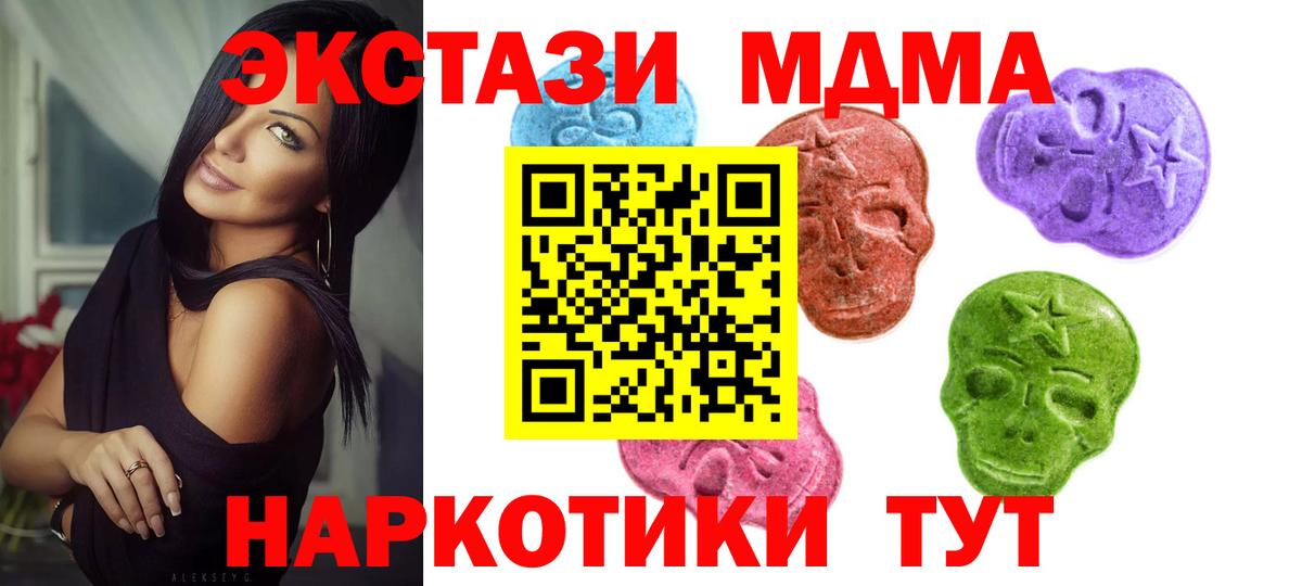 Ecstasy MDMA Большой Камень