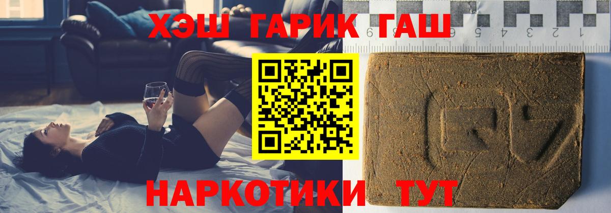 Большой Камень  ГАШ убойный  ГАШ VHQ  Вход с VPN 