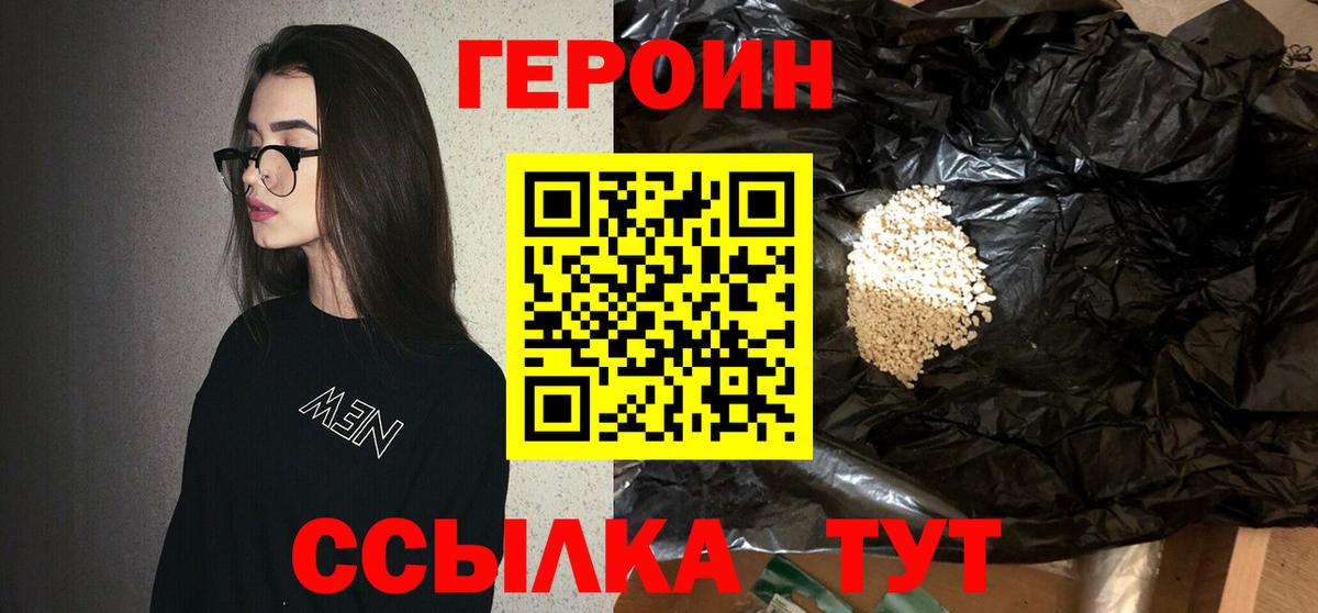 Героин гречка Большой Камень