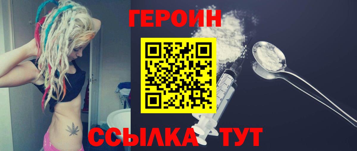 Большой Камень  Героин афганец  Вход с VPN 