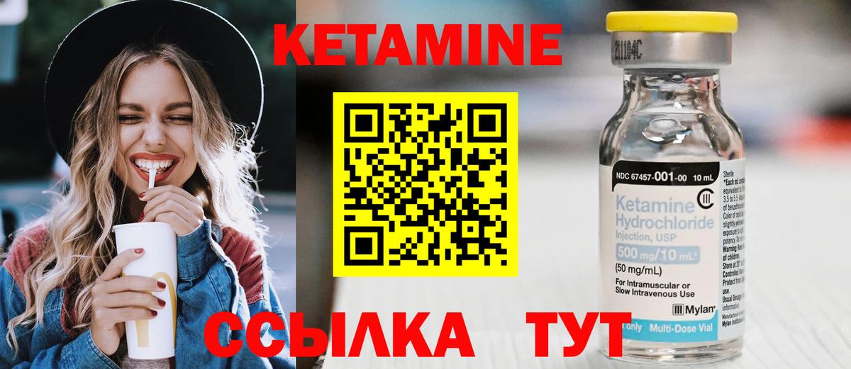 КЕТАМИН ketamine  Вход с VPN  Кетамин ketamine  Большой Камень 