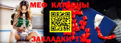 меф VHQ Славгород
