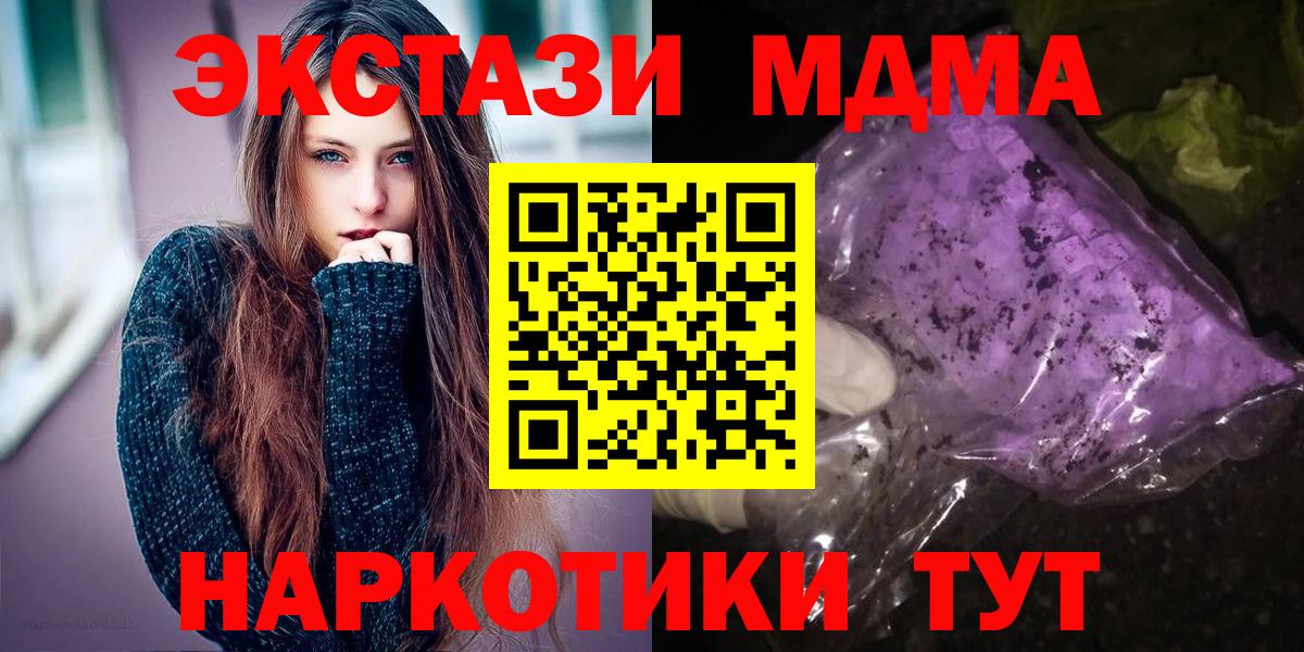 MDMA Molly  Вход с VPN  МДМА молли  Большой Камень 