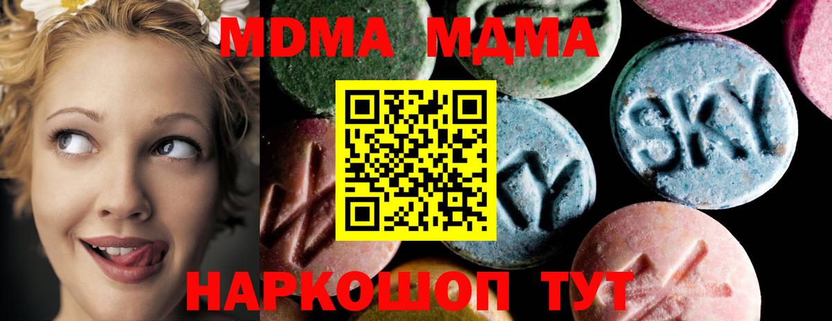 MDMA кристаллы Большой Камень