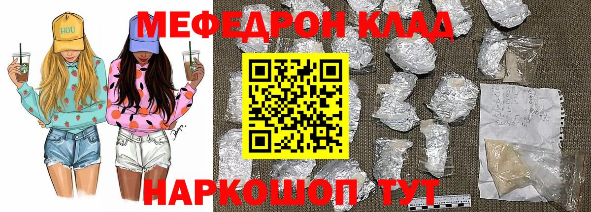 Меф кристаллы Большой Камень