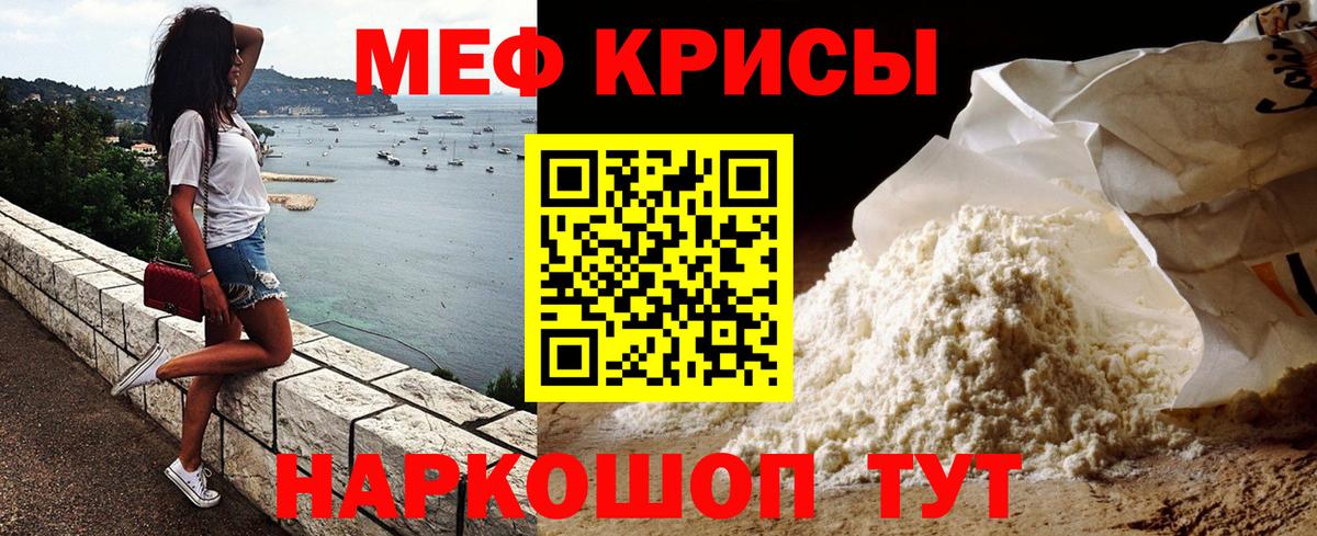 МЯУ-МЯУ 4 MMC  Мефедрон  закладка  Мефедрон мяу мяу  МЯУ-МЯУ  Вход с VPN  Большой Камень 