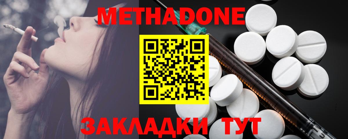 Метадон мёд  Вход с VPN  МЕТАДОН VHQ  Большой Камень 