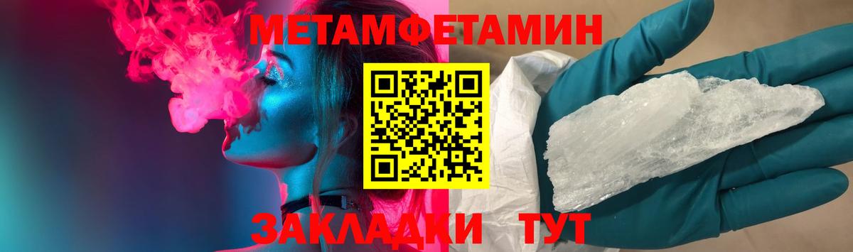 Первитин витя Большой Камень
