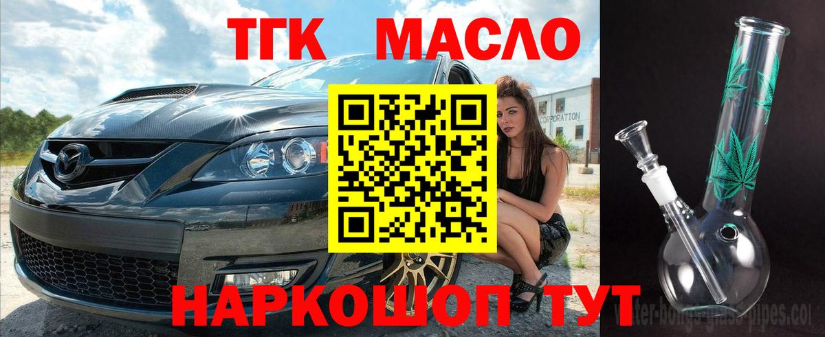 мега ТОР  ТГК гашишное масло  Вход с VPN  Большой Камень  Дистиллят ТГК концентрат 