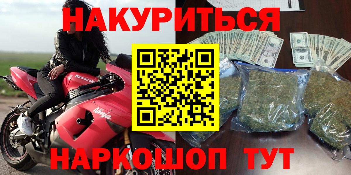 Большой Камень  Конопля LSD WEED  Конопля OG Kush  Вход с VPN 